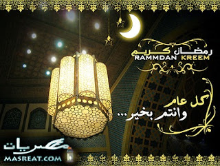 صور رمضان صور رمضان