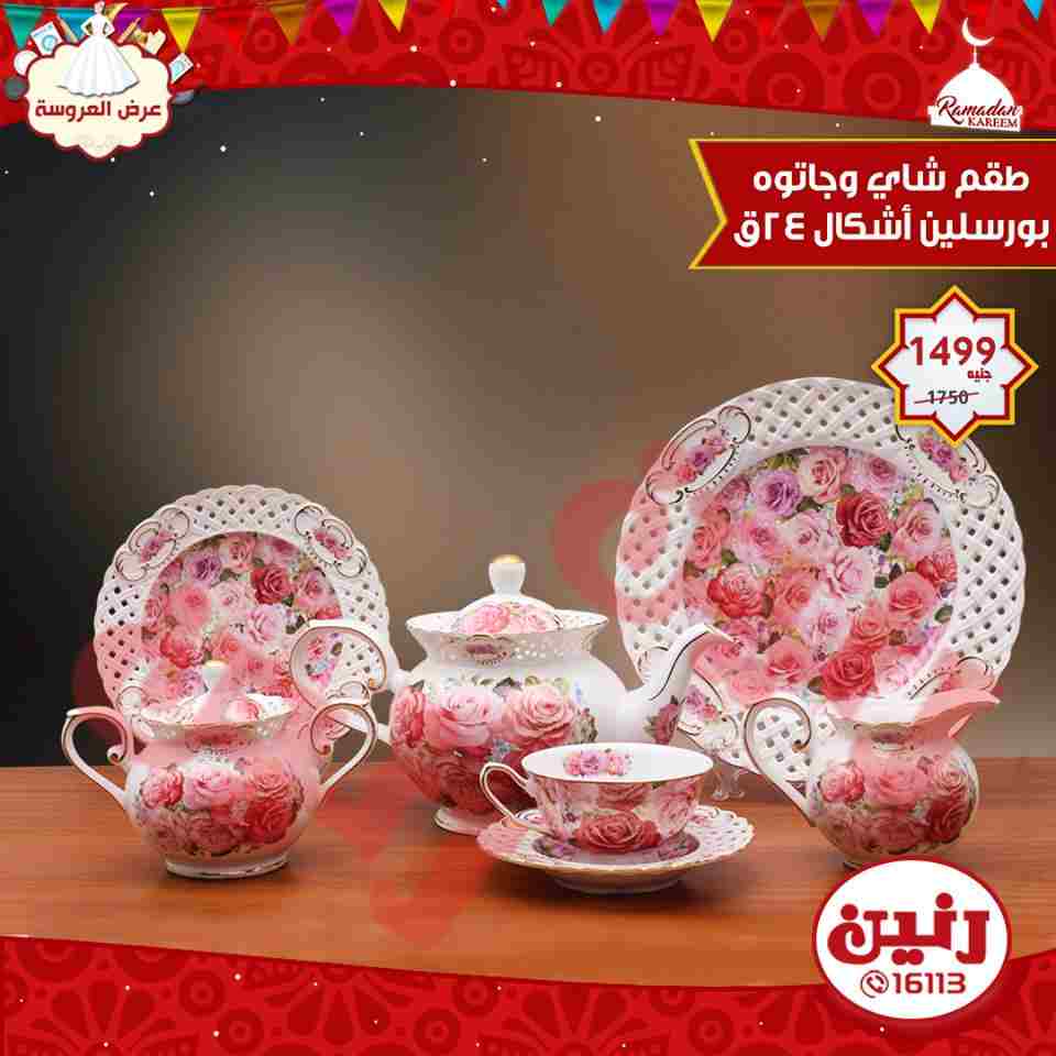 عروض رنين عروض رنين