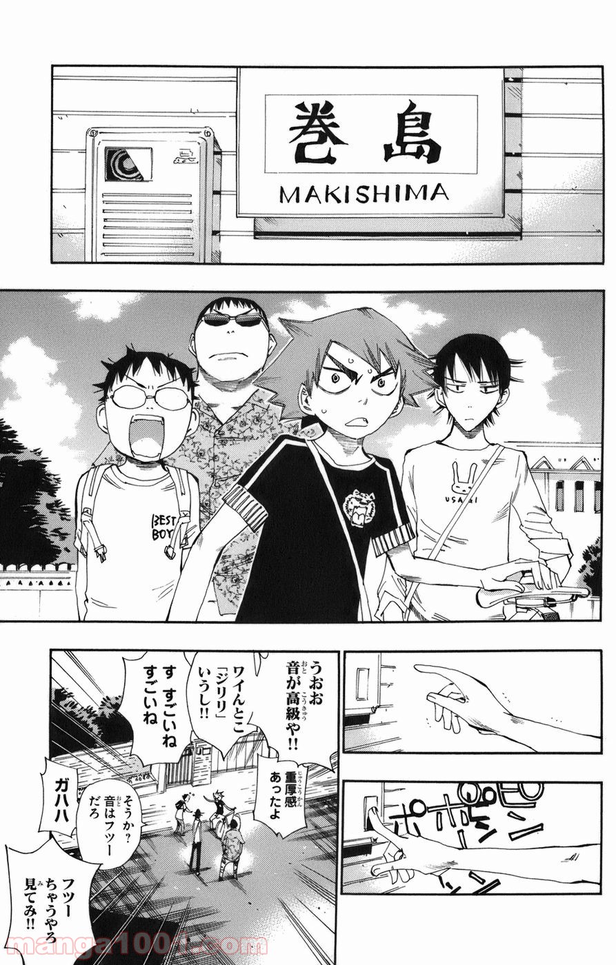 弱虫ペダル - Raw 【第66話】 - Manga1001.com