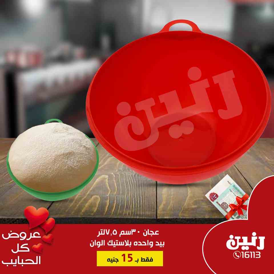 عروض رنين اليوم الاحد 24 مارس 2019 مهرجان ال 15 جنيه عروض رنين اليوم الاحد 24 مارس 2019 مهرجان ال 15 جنيه