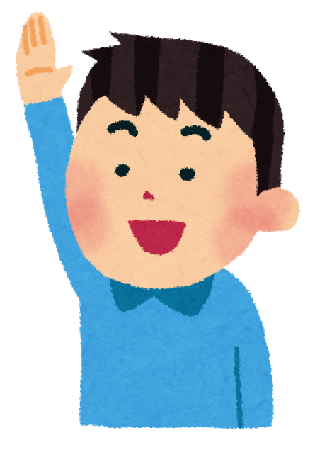 無料イラスト かわいいフリー素材集 手を上げている男の子のイラスト