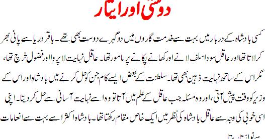 Value of friendship essay picture