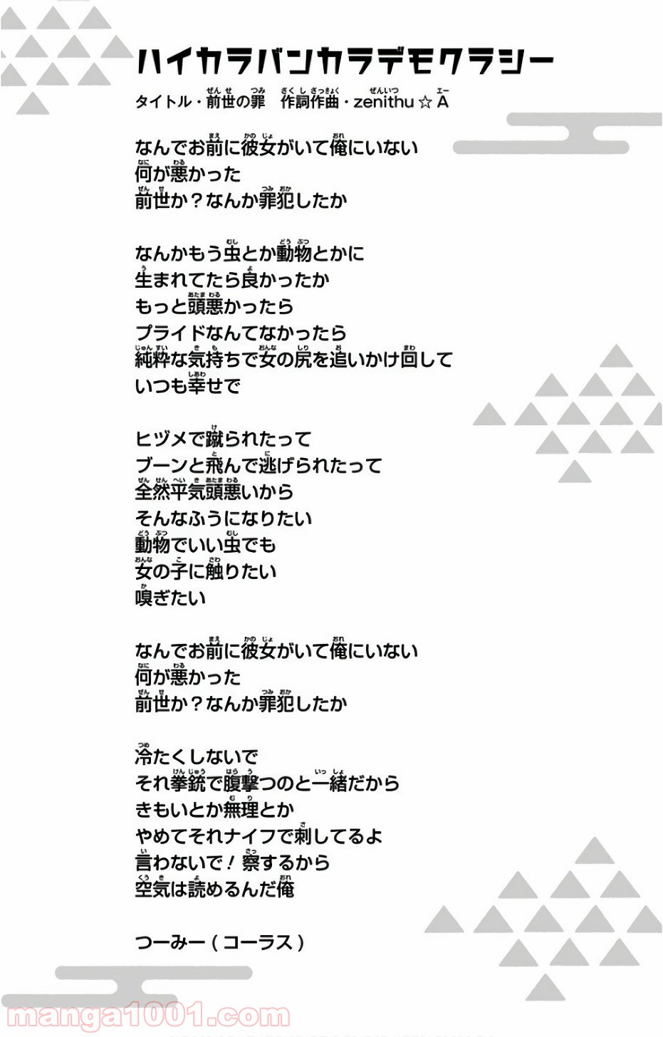 鬼滅の刃 - Raw 【第94話】 - Manga1001.com