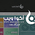 تحميل قالب أكوا ويب أفضل قالب بلوجر تقني لعام 2018 (نسخة أصلية) تحميل قالب أكوا ويب أفضل قالب بلوجر تقني لعام 2018 (نسخة أصلية)