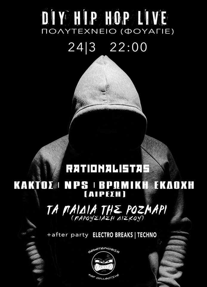 Ραντεβού ραπ