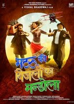 Matru Ki Bijlee Ka Mandola Cast and Crew