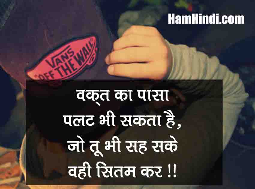 Two Line Khatarnak Whatsapp Attitude Status In Hindi Hamhindi Com Facebook Status In Hindi two line khatarnak whatsapp attitude status in hindi hamhindi com facebook status in hindi