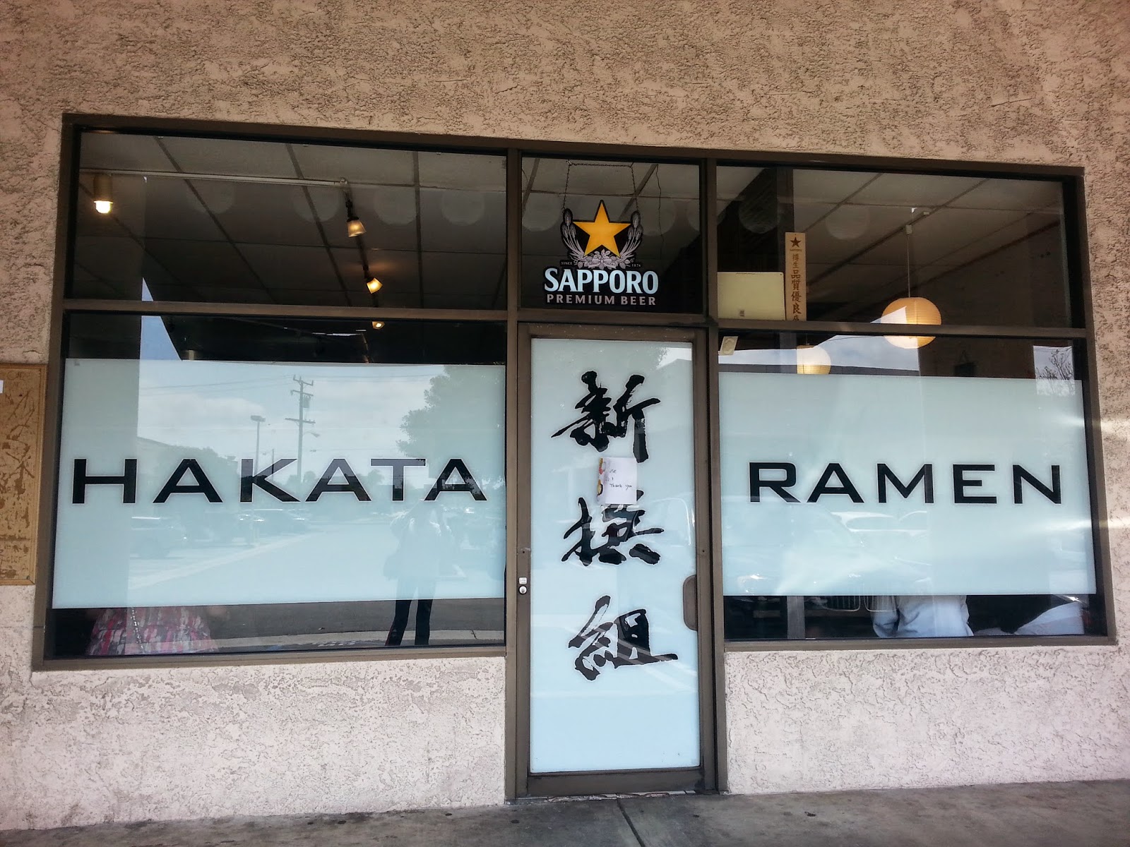 so little thyme. Hakata Ramen