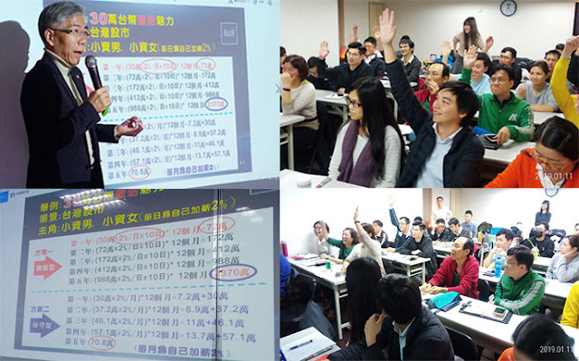 詹老師台股課程-不外傳的台股實戰特訓班