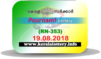 Kerala Lottery Results 19-08-2018 POURNAMI Lottery Result RN-353 keralalottery.info keralalottery.info “kerala lottery result 19 8 2018 pournami RN 353” 19th August 2018 Result, kerala lottery, kl result, yesterday lottery results, lotteries results, keralalotteries, kerala lottery, keralalotteryresult, kerala lottery result, kerala lottery result live, kerala lottery today, kerala lottery result today, kerala lottery results today, today kerala lottery result, 19 8 2018, 19.8.2018, kerala lottery result 19-08-2018, pournami lottery results, kerala lottery result today pournami, pournami lottery result, kerala lottery result pournami today, kerala lottery pournami today result, pournami kerala lottery result, pournami lottery RN 353 results 19-8-2018, pournami lottery RN 353, live pournami lottery RN-353, pournami lottery, 19/08/2018 kerala lottery today result pournami, pournami lottery RN-353 19/8/2018, today pournami lottery result, pournami lottery today result, pournami lottery results today, today kerala lottery result pournami, kerala lottery results today pournami, pournami lottery today, today lottery result pournami, pournami lottery result today, kerala lottery result live, kerala lottery bumper result, kerala lottery result yesterday, kerala lottery result today, kerala online lottery results, kerala lottery draw, kerala lottery results, kerala state lottery today, kerala lottare, kerala lottery result, lottery today, kerala lottery today draw result