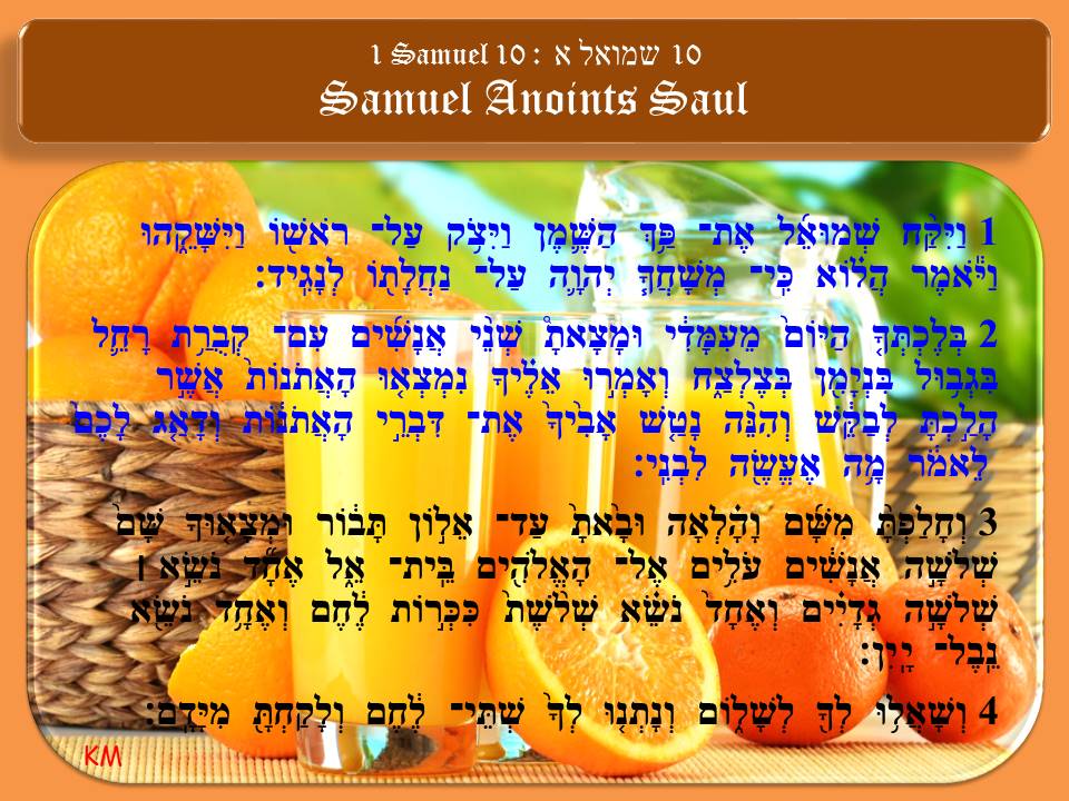 SENI MEMBENTUK GAMBAR 1 Samuel 10 שמואל א 10, Samuel Anoints Saul