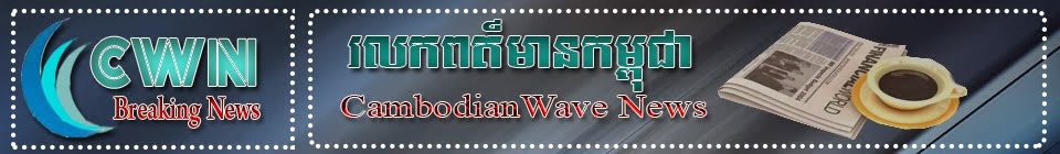 Cambodian wave news
