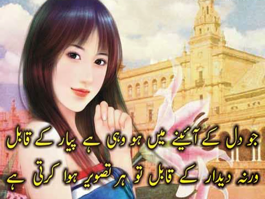 Wafa and Bewafa Poetry Shayari image