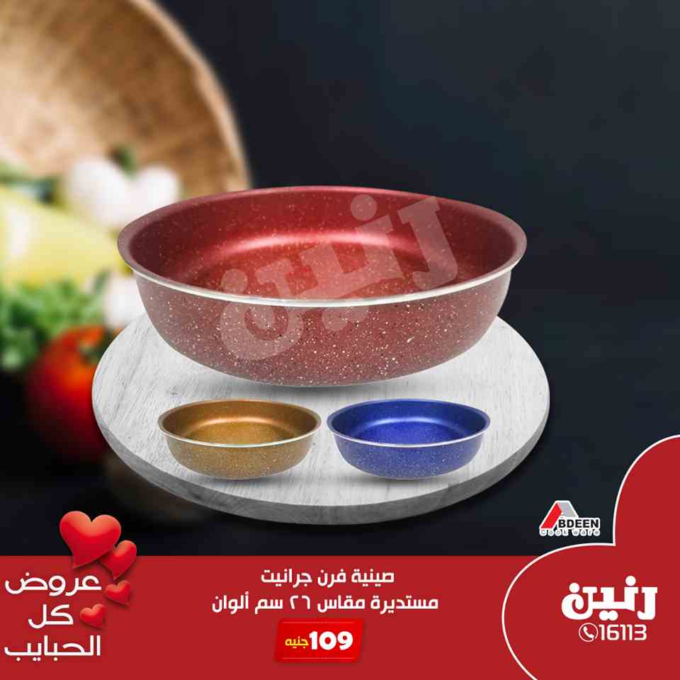 عروض رنين اليوم الثلاثاء 19 مارس 2019 مهرجان 99 جنيه عروض رنين اليوم الثلاثاء 19 مارس 2019 مهرجان 99 جنيه