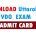 Uttarakhand VDO admit card 2018 released Download admit card @www.sssc.uk.gov.in