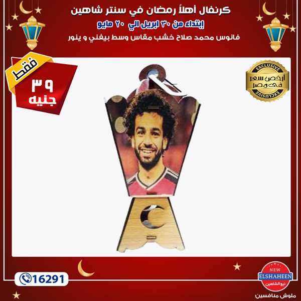 عروض سنتر شاهين عروض سنتر شاهين