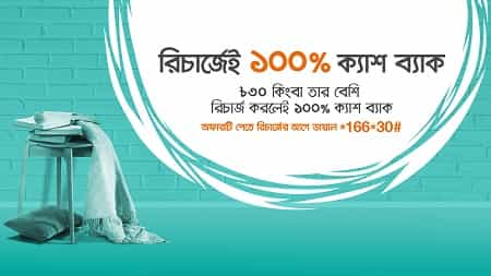BL Cash Back Offer Banglalink 100% Cash Back Bonus on Recharge