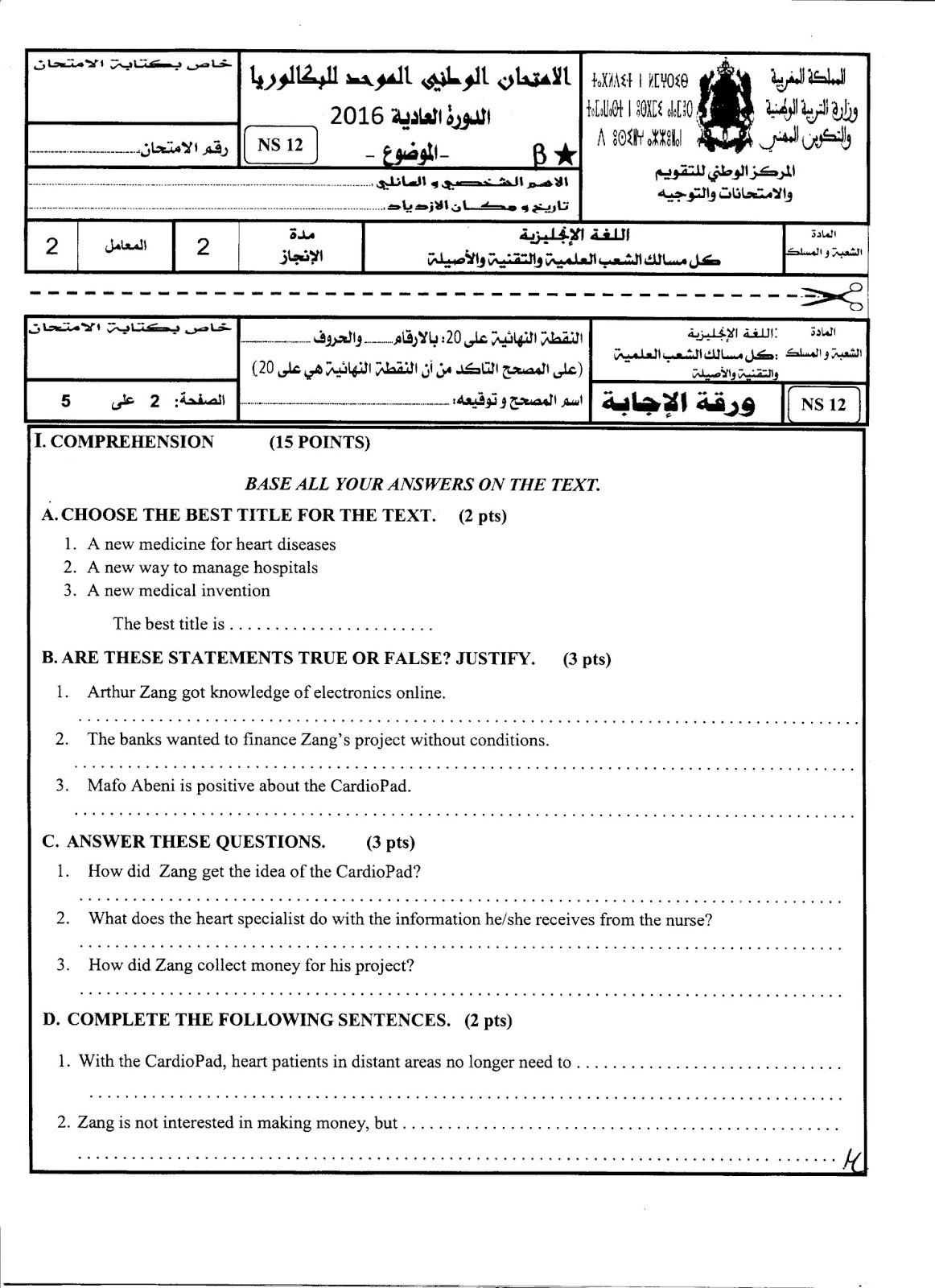 Sincerelyours 2BAC NATIONAL BACCALAUREATE ENGLISH EXAM JUNE 2016
