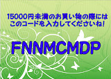 コーディネーターコードFNNMCMDP