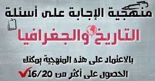 Bac Dz تاريخ وجغرافيا