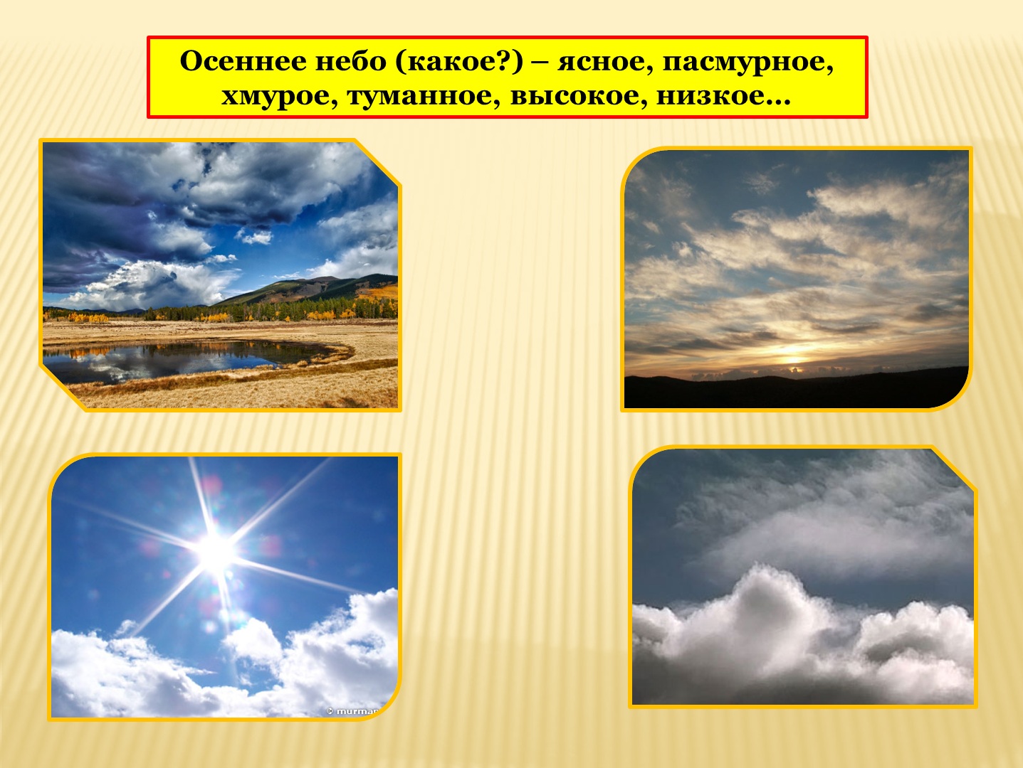 грозовые тучи. панорама пасмурного дня. и небо было низкое и хмурое. хмурое лето. и небо было низкое и хмурое.