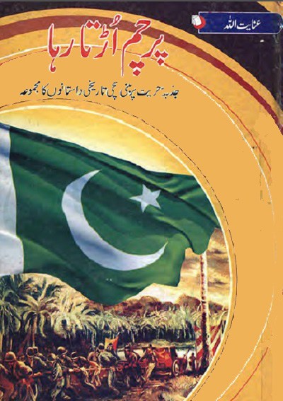 free download urdu novels in pdf format free download urdu novels on paksociety.com free download urdu novels by nimra ahmed free download urdu novels in pdf free download urdu novels by umera ahmed free download urdu novels by aleem ul haq haqi free download urdu novels list free download urdu novels imran series pdf free download urdu novels pdf by naseem hijazi free download urdu novels by tahir javed mughal free download urdu novels free download urdu novels pdf free download urdu novels rahat jabeen free download urdu novels and digest free download urdu novels aslam rahi free download urdu novels abdullah free download urdu novels and books pdf free download urdu novels and books free download urdu novel aks by umera ahmed pdf free download urdu novel amar bail by umera ahmed free download urdu novel abdullah part 2 by hashim nadeem free download urdu novel aag ka darya free download urdu novel abdullah 2 free download urdu novels pdf by farhat ishtiaq free download urdu novels by farhat ishtiaq free download urdu novels by nighat abdullah free download urdu novels by maha malik free download urdu novels imran series free download urdu novels by shazia chaudhary free download urdu novels by qamar ajnalvi free download urdu novels by nazia kanwal nazi free download urdu novels by tariq ismail sagar pdf free download urdu novel chand gagan aur chandni free download urdu novel chah e babul free download urdu novel chalawa free download urdu novel.com free download urdu novel mere charagar free download urdu novel akhri chatan free download urdu novel meray charagar download free urdu novel ye chahatein ye shidatain free download urdu novel dil aik shehr-e-junoon free download urdu novel dasht e arzoo free download urdu novel devta by mohiuddin nawab free download urdu novel dastan iman faroshon ki free download urdu novel devta free download urdu novel dil se nikle hain jo lafz free download urdu novel darbar e dil free download urdu novel devi free download urdu novel dajjal free download urdu novel dayar e dil download free urdu novels ebooks free download urdu novel peer e kamil free download urdu novel tair-e-lahoti free download urdu novel aab e hayat free download urdu novel saleeb e ishq free download urdu novel bisat e dil free download urdu novel pul e sirat free download of ebooks urdu novels download urdu novels free darbar e dil free download urdu novels facebook free download urdu novels for mobile free download urdu novels for android free download urdu novel farhat ishtiaq free download urdu novel firdous-e-bareen free download urdu famous novels free download urdu novels of nimra ahmed free download urdu novels of umera ahmed free download urdu novels of naseem hijazi free download urdu novels of tariq ismail sagar free download urdu novel ghazi by abu shuja free download urdu novel gumrah free download urdu novel ghazi free download urdu novel gul e rana free download urdu novel gardab free download urdu novel guman free download urdu novel raja gidh pdf free download urdu novel sona ghat ka pujari free download urdu novel khali ghar free download urdu novel hasil by umera ahmed free download urdu novel humsafar free download urdu novel humsafar pdf free download urdu novel humsafar by farhat ishtiaq free download urdu novel hamzad free download urdu novel hasil free download urdu novel hoshruba free download urdu horror novels pdf free download urdu horror novels free download urdu history novels free download urdu novels in pdf format by umera ahmed free download urdu novels ishq ka ain free download urdu novels ishtiaq ahmed free download urdu novel iman umeed aur mohabbat free download urdu novel ishq ka qaaf pdf free download urdu novel anka by anwar siddiqui free download urdu novel jannat k pattay by nimra ahmed free download urdu novel jo bachay hain sang samait lo free download urdu novel jannat ki talash free download urdu novel jaan free download urdu novel jangloos free download urdu novel janbaz free download urdu novel jheel kinara kankar free download urdu novel jinzad free download urdu novel jaal free download urdu novel jaan by shaheena chanda free download urdu novel karakoram ka taj mehal free download urdu novel kala jadu ma rahat free download urdu novel khuda ki basti free download urdu novel khuda aur mohabbat hashim nadeem free download urdu novel kajal kotha free download urdu novel koi lamha gulab ho free download urdu novel kala jadu free download urdu novel kharzar free download urdu novel koonj free download urdu novel lahasil by umera ahmed in pdf free download urdu novel lahasil by umera ahmed free download urdu novel lalkar by tahir javed mughal free download urdu novel lalkar free download urdu novel lalkar part 5 free download urdu novel lagan by bushra rehman free download urdu novel lalkar part 4 free download urdu romantic latest novels free download urdu novels ma rahat free download urdu novels ma rahat pdf free download urdu novel maat by umera ahmed free download urdu novel mohabbat dil pe dastak free download urdu novel mushaf by nimra ahmed free download urdu novel mohabbat khawab safar man o salwa novel in urdu free download free download urdu novel muhammad bin qasim free download urdu novel mujahid free download urdu novels by m a rahat free download urdu novels nighat abdullah free download urdu novels naseem hijazi free download urdu novels.net free download urdu novel namal free download urdu novel namal episode 17 free download urdu novel namal episode 16 free download urdu novel nagin free download urdu novel namal episode 19 free download urdu novel namal episode 18 free download urdu novels of farhat ishtiaq free download urdu novels of hashim nadeem free download urdu novels online pdf free download urdu novels of maha malik free download urdu novels on pdf free download urdu novels by naseem hijazi free download urdu novels by tariq ismail sagar free download urdu novels by riffat siraj free download urdu novels pdf format free download urdu novels pdf by umera ahmed free download urdu novel paras by nimra ahmed free download urdu novel piya rang kala free download urdu novel pari zaad by hashim nadeem free download urdu novel qalandar zaat free download urdu novels romantic free download urdu novels by rashida riffat free download urdu novel bin roye ansoo by farhat ishtiaq free download urdu novel tum hansti achi lagti ho free download urdu novel tum meri zeest ka hasil ho free download urdu novel tiger free download urdu novel tipu sultan free download urdu novel taloot free download urdu novel teri rah mein rul gai way free download urdu novel tariq ismail sagar free download urdu novel tawan free download urdu novel toota hua tara how to download free urdu novels free download urdu novels umera ahmed free download urdu novel udas naslain free download urdu novels by umme maryam free download urdu novel mirat ul uroos free download urdu novels website free download urdu novel watan ki mitti gawah rehna free download urdu novel wapsi by umera ahmed www.free download urdu novels.com free download urdu novel yaram free download urdu novel yaaram free download urdu novel yaram by sumaira hameed free download urdu novels by ahmed yar khan free download urdu novel shehr e yaran by riffat siraj free download urdu novel zard mausam by rahat jabeen free download urdu novel zindagi gulzar hai pdf free download urdu novel zindagi tum ho free download urdu novel zard mosam free download urdu novel meri zaat zara benishan free download urdu novel deemak zada mohabbat free download urdu novel abdullah part 1 free download urdu novel devta part 1 free download urdu novel sarab part 12 free download urdu novel sarab part 11 download free urdu novel tawan part 1 free download urdu novel abdullah part 2 free download urdu novel aqabla part 2 urdu novels 2015 free download new urdu novels 2013 free download free download urdu novel abdullah part 3 free download urdu novel devi part 4 free download urdu novel devi part 5 free download urdu novel sarab part 7 free download urdu novel devi part 7 Download Free Parcham Urta Raha written by Inayat Ullahparcham urta raha by inayat-ul-allahurdu novels urdu novels romantic urdu novels list urdu novels pdf urdu novels download urdu novel namal urdu novel quotes urdu novels romantic pdf urdu novel request urdu novels online reading section urdu novel list urdu novel pdf urdu novel online urdu novel romantic urdu novel house urdu novel list 2017 urdu novel kahani urdu novel adawat urdu novel abe hayat urdu novel aitraf by salma kanwal urdu novel abdullah urdu novel anchal urdu novel age difference urdu novel apps urdu novel ana ka safar urdu novel aangan urdu novel aik raat ki baat request a urdu novel a romantic urdu novel a complete urdu novel a list of urdu novels peer a kamil urdu novel how to write a urdu novel urdu novel bin mangi dua urdu novel baharon k sang sang urdu novel books urdu novel by umera ahmed urdu novel by sadia abid urdu novel by nabila aziz urdu novel by umaira ahmad urdu novel by saliha mehmood urdu novel based on village urdu novel by maha malik urdu novel collection urdu novel chahat dil ki chahat urdu novel complete urdu novel chahat ka hai safar urdu novel choona nahi urdu novel chand mere aangan ka urdu novel chalo chahat nibhain urdu novel center urdu novel complete download urdu novel categories urdu novel download urdu novel dil diya dehleez urdu novel dar e dil urdu novel dil e mehrban urdu novel dasht e junoon urdu novel dil ke rishtey urdu novel dil hai tumhara urdu novel dard gar urdu novel dhund urdu novel dil se urdu novel eid special urdu novel eid special 2016 urdu novel emaan aur ishq urdu novel ehsas e wafa urdu novel eid mere sajan sang urdu novel ehsas e gunah urdu novel ishq urdu novel in which hero is rude urdu novel ek lafz mohabbat urdu novel in pdf urdu e novels peer e kamil urdu novel free download pdf peer e kamil urdu novel gul e rana urdu novel urdu novel dayar e dil bazar e husn urdu novel aab e hayat urdu novel peer e kamil urdu novel part 2 chah e babul urdu novel pdf urdu novel free download urdu novel forced marriage urdu novel fb urdu novel faisla dil ka urdu novel free urdu novel forever urdu novel famous urdu novel free online reading urdu novel free download in pdf urdu novel faisla famous urdu novels urdu novel gohar e nayab urdu novel gumrah urdu novel gul e kohsar urdu novel ghazi urdu novel gulab saaton ki naveed urdu novel gulab sa lamha urdu novel guman urdu novel ghar titli ke par urdu novel gustakh ishq urdu novel gar mujhse mohabbat hai urdu novel haalim urdu novel heartbeat urdu novel haalim episode 9 urdu novel haalim episode 7 urdu novel halim episode 8 urdu novel haalim episode 8 urdu novel haalim episode 5 urdu novel hisar e mohabbat urdu novel horror urdu novel zindagi gulzar hai urdu novels h iqbal urdu novel ishq dua hai urdu novel in which hero is politician urdu novel in urdu urdu novel in which hero is boss urdu novel imran series urdu novel images urdu novel ik ada thi yeh i read urdu novels urdu novel jaan urdu novel junoon se ishq tak urdu novel jheel kinara kankar urdu novel joint family urdu novel jannat kay pattay urdu novel jawab e arz urdu novel jungle based urdu novel jangloos urdu novel jannat k pattay pdf urdu novel jheel ke us paar urdu novel kitab ghar urdu novel kinara doosra darya ka urdu novel kitab dost urdu novel koi lamha gulab ho urdu novel kidnapping based urdu novel kasa e dil urdu novel ka irtiqa pdf urdu novel khamoshi urdu novel ki tareef urdu k pehle novel nigar urdu k mashoor novels urdu ki best novels urdu k ganday novels jannat k pattay urdu novel jannat k pattay urdu novel free download pdf jannat k pattay urdu novel read online jannat k pattay urdu novel download sahilon k geet urdu novel jannat k pattay urdu novel by nimra ahmed urdu novel lines urdu novel list by qamrosh ashok urdu novel lagan urdu novel list by maha malik urdu novel list download urdu novel list by subas gul urdu novel list by nayab jilani urdu novel list online reading urdu novels l urdu novel mohabbat urdu novel mushaf urdu novel mera dil mera nahi urdu novel mahe tamam urdu novel meri zindagi hai tu urdu novel mera rakhwala urdu novel mi raqsam urdu novel mata e dil urdu novel mohabbat ki jeet urdu novel meri zeest ka hasil m a rahat urdu novels free download m a rahat urdu novels list m a rahat urdu novels pdf urdu novels m sultana fakhar urdu novel namal episode 23 urdu novel new urdu novel name urdu novel namal episode 27 urdu novel nazia kanwal nazi urdu novel namal download urdu novel nigari urdu novel namal episode 22 urdu novel nafrat urdu novel online reading urdu novel on love after marriage urdu novel on pdf urdu novel old urdu novel of umera ahmed urdu novel of nimra ahmed urdu novel of kidnapping urdu novel on request urdu novel of rude hero o re piya urdu novel o re piya urdu novel free download o re piya urdu novel download man o salwa urdu novel free download pdf man o salwa urdu novel bagh-o-bahar urdu novel man o salwa urdu novel part 3 urdu novel o qaisar o kisra urdu novel urdu novel qaisar o kisra urdu novel peer e kamil urdu novel paras urdu novel pathar ki haveli urdu novel pehli barish urdu novel pak society urdu novel pyar ka pagal pan urdu novel pyar ka pehla shehar urdu novel paras by nimra ahmed urdu novel piya milan ki rut urdu novel p urdu novel quotes images urdu novel quotes fb urdu novel qurban urdu novel quotations urdu novel qalandar zaat part 4 urdu novel qaza e ishq urdu novel quotes facebook urdu novel qafas k panchi urdu novel qamrosh ashok urdu novel read online urdu novel request page 51 urdu novel rooh ka rishta urdu novel raja gidh urdu novel request page 23 urdu novel request page 16 urdu novel romantic stories urdu novel rude hero urdu novel sheharzaad urdu novel shayad urdu novel shararat urdu novel shart urdu novel sang e paras urdu novel shehr e dil urdu novel shikast e fatihana urdu novel sari bhool hamari thi urdu novel shehr e zaat urdu novel second marriage pakistan s urdu novel urdu novel tum se urdu novel toota hua tara urdu novel thori si wafa urdu novel tu lazmi urdu novel tujh sang zindagi urdu novel tum meri ho urdu novel tawan urdu novel teri raza urdu novel tum mere ho urdu novel the one urdu novel tu chahe hamain urdu novel ujalay door nahin urdu novel university based urdu novel umeed e sehar urdu novel uqab urdu novel ujalon ka safar urdu novel umeed e sahar urdu novel umaira ahmed urdu novel umera ahmed urdu novel uqab by aslam rahi urdu novel umrao jan ada urdu novel visal e yar urdu novel vasal urdu novel video urdu novel vasl urdu novel vila.com urdu novel vapsi urdu vulgar novel mr chips novel urdu video urdu novel writers urdu novel wehshi urdu novel wafa aur naseeb urdu novel writers list urdu novel wapsi urdu novel writer names urdu novel wo jo qarz rakhte the urdu novel websites urdu novel wo mera junoon tha urdu novel wo yaqeen ka safar urdu x novels urdu novel yaaram urdu novel yaqeen e wafa urdu novel yaram urdu novel yaqeen ka safar urdu novel yaaram pdf urdu novel yakeen ka safar urdu novel yaar e man urdu novel yeh raha dil urdu novel yak rang urdu novel yaadein urdu novel ziddi urdu novel zanjeer urdu novel zara muskura mere gumshuda urdu novel zard zamano ka sawera urdu novel zindagi khak na thi urdu novel zard zamanon ka sawera urdu novel zard mosam urdu novel zemtime urdu novel ziddi mohabbat urdu novel zindagi tum ho urdu novel 1999 urdu novel 1994 urdu novel 1998 urdu novel 1995 urdu novel 1997 urdu novel 1996 urdu novel 1992 urdu novel 1990 urdu novel namal 17 urdu novel namal 19 gardab part 1 urdu novels urdu novel 2017 urdu novel 2018 urdu novel 2000 urdu novel 2014 urdu novel 2005 urdu novel 2015 urdu novel 2016 urdu novel 2013 urdu novel 2012 urdu novel 2001 abdullah 2 urdu novel sarab part 2 urdu novel urdu novel abdullah 3 urdu novel page 36 urdu novel page 34 urdu novel page 30 urdu novel page 35 urdu novel page 33 urdu novel page 39 urdu novel page 38 urdu novel page 37 urdu novel page 3 top 3 urdu novels namal episode 3 urdu novels online urdu novel namal episode 4 urdu novel devi part 4 urdu novel yaaram episode 4 urdu novel sarkash part 4 urdu novel mushaf part 4 urdu novel request page 4 urdu novel lalkar part 4 urdu novel devta part 4 urdu novel request page 40 urdu novel tawan part 4 commando 4 urdu novel namal episode 4 urdu novels online urdu novel page 5 urdu novel devta part 51 free download urdu novel namal episode 5 urdu novel yaaram episode 5 urdu novel devta part 52 free download urdu novel mushaf part 5 urdu novel devta part 52 urdu novel devi part 5 urdu novel lalkar part 5 urdu novel sarkash part 5 top 5 urdu novels list namal episode 5 urdu novels online urdu novel page 6 urdu novel namal 6 famous urdu novel 6 urdu novel namal episode 6 urdu novel mushaf part 6 urdu novel yaaram episode 6 urdu novel gardab part 6 urdu novel devi part 6 urdu novel devta part 6 urdu novel sarkash part 6 yaaram episode 6 urdu novels online urdu novel page 7 urdu novel namal 7 urdu novel sarab part 7 urdu novel yaaram episode 7 urdu novel devi part 7 urdu novel request page 7 urdu novel sarkash part 7 urdu novel devta part 7 urdu novel mushaf part 7 urdu novel namal epi 7 sarab part 7 urdu novel urdu novel page 8 urdu novel yaaram 8 episode urdu novel namal episode 8 urdu novel mushaf part 8 baazigar urdu novel part 8 urdu novel sarab part 8 urdu novel devta part 8 urdu novel solomon part 8 urdu novel shayad episode 8 urdu novel yaaram epi 8 urdu novel page 9 urdu novel namal 9 namal urdu novel 9 episode urdu novel bazigar part 9 urdu novel yaaram episode 9 urdu novel sarab part 9 urdu novel mushaf part 9 urdu novel sarkash part 9 urdu novel devta part 9 urdu novel aks episode 9 namal episode 9 urdu novels online