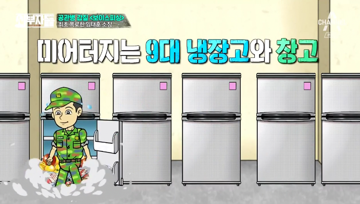 군인권센터 임태훈소장에게 직접듣는 박찬주 적발,폭로과정&갑질사례.jpg | 인스티즈