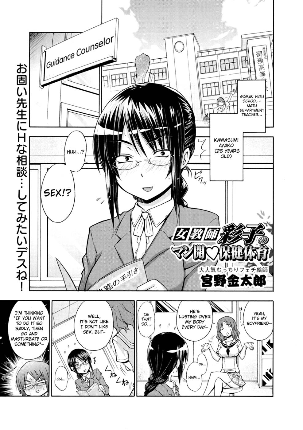 Hentai Manga Comic-Onna Kyoushi Ayako No Mankai Hoken Taiiku-Read-1
