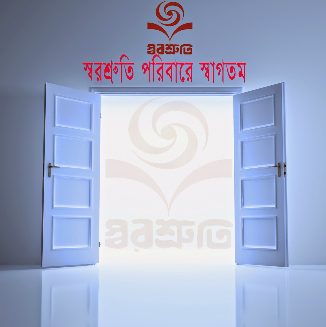 কর্মশালা’র আবেদন এখানে