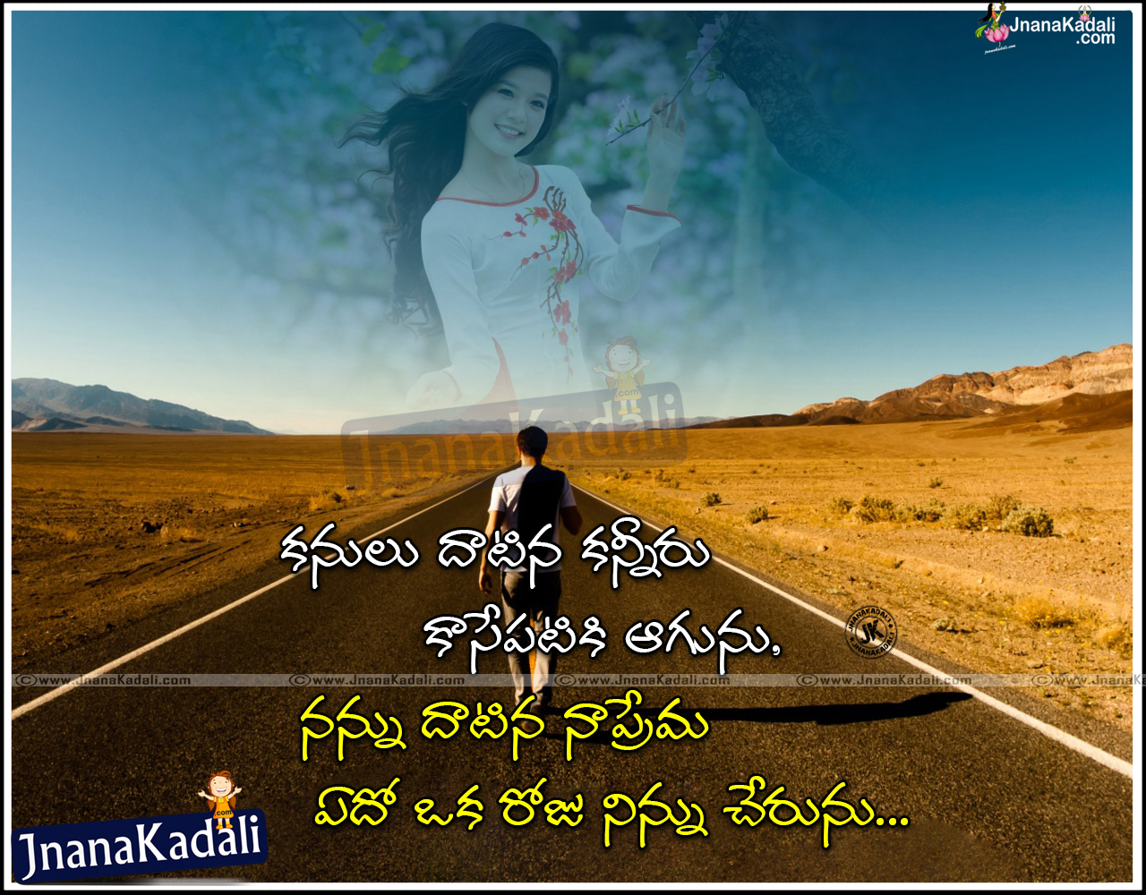 Heart touching Telugu quotes about love with HD wallpapers | JNANA ...