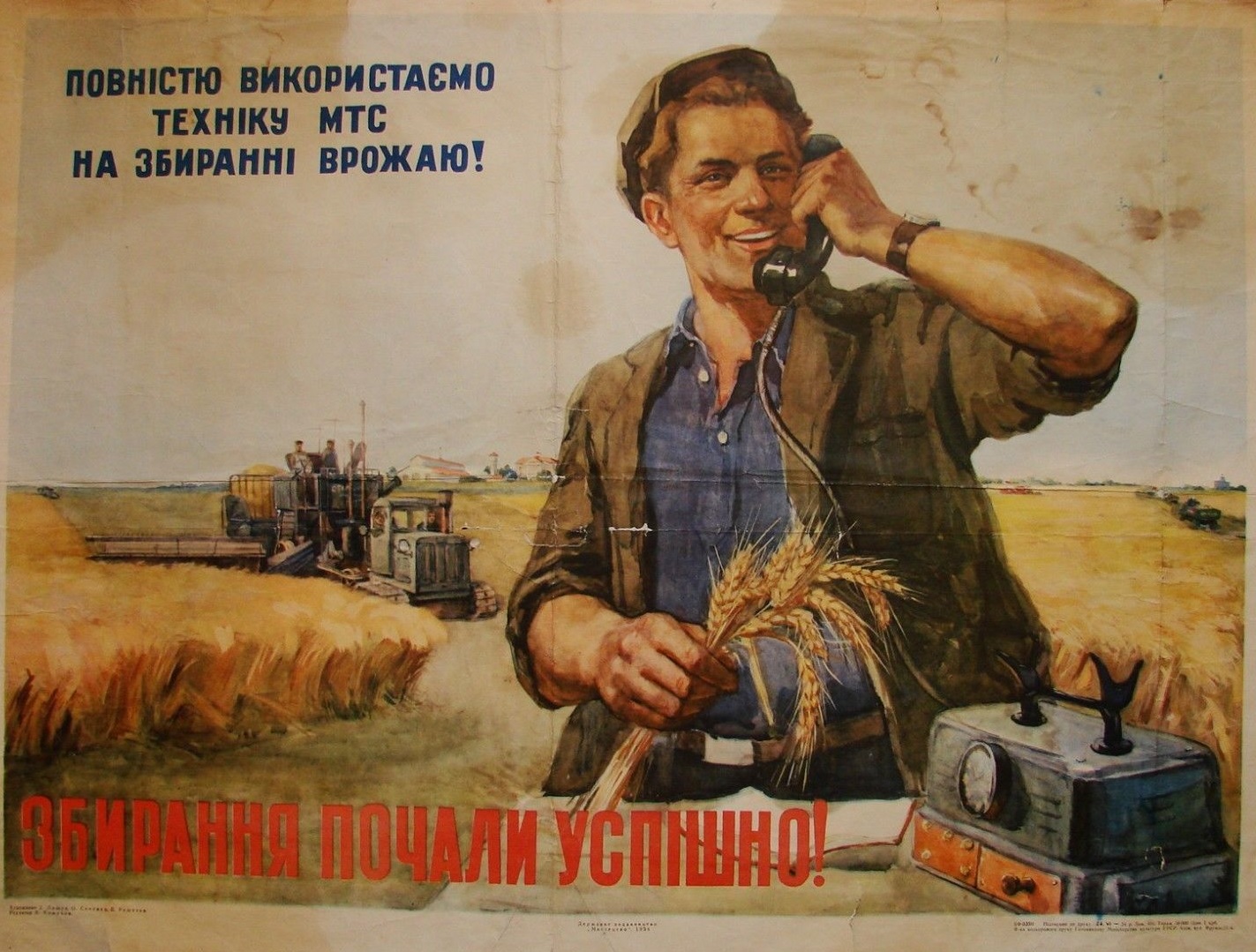 Лучше быть простым рабочим. Советские плакаты. Колхоз плакат. Советские колхозные плакаты. Колхозник плакат.