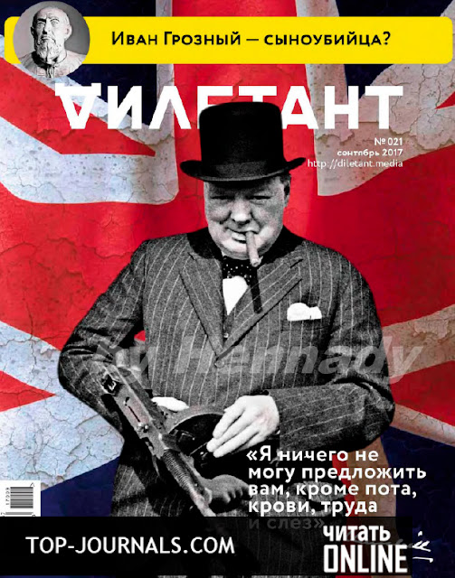 Скачать дилетант журнал fb2 Скачать дилетант журнал fb2