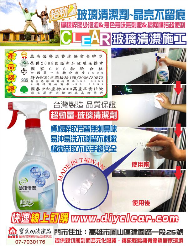 http://www.diyclear.com/goods.php?id=70