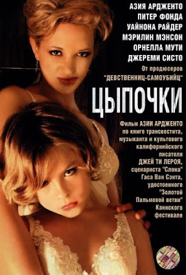 Цыпочки / Лукаво сердце человеческое более всего / The Heart Is Deceitful Above All Things. Цыпочки / Лукаво сердце человеческое более всего / The Heart Is Deceitful Above All Things.