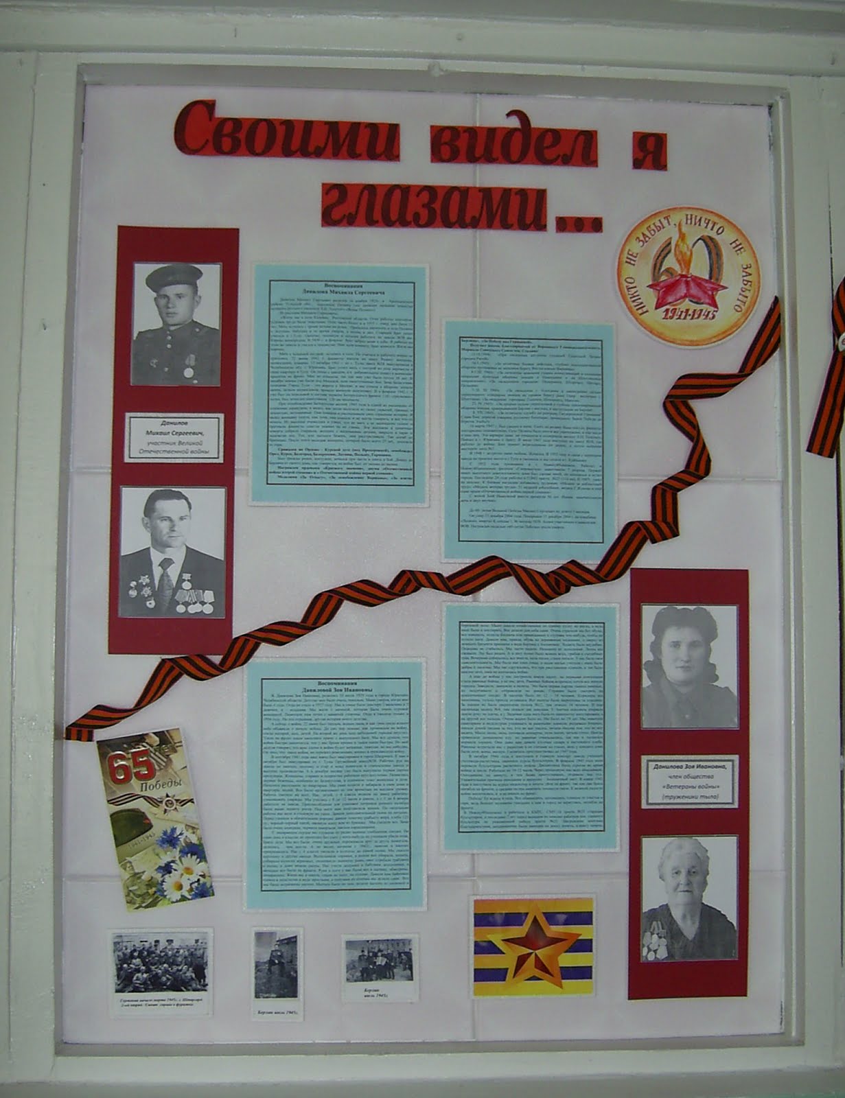 Уголок боевой славы для школьного музея. Уголок боевой славы стенд. Уголок боевой славы в школе. Уголок воинской славы в школе. Как работает уголок боевой славы.