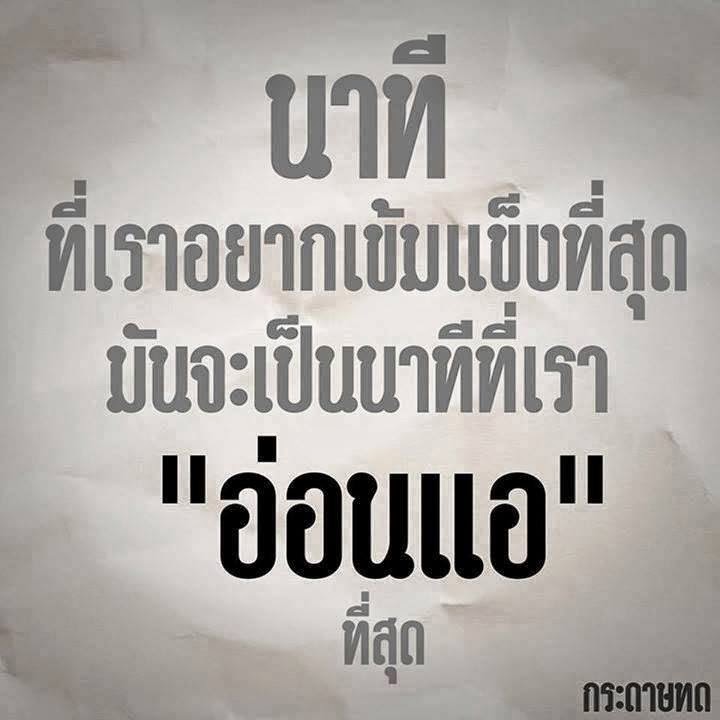 Thai Inspirational Quotes Love Quotes Funny Quotes Life thai-inspirational-quotes-love-quotes-funny-quotes-life