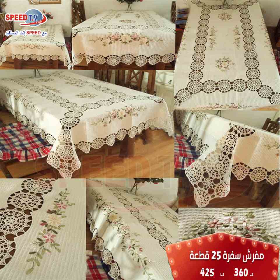 عروض سبيد تى فى Speed TV حتى 7 اغسطس 2018 حتى نفاذ الكمية