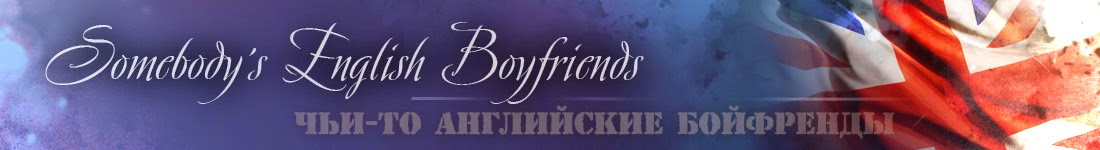 BRITISHBOYS.RU - Somebody's English Boyfriends: Чьи-то Английские Бойфренды