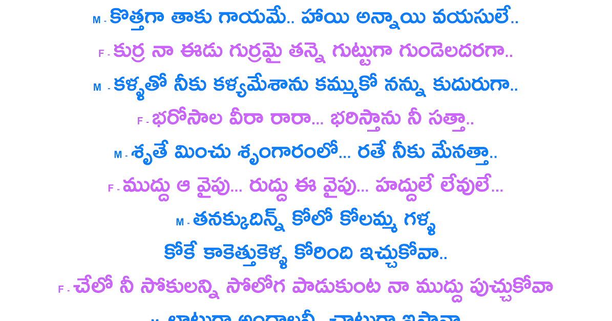 Kolo Kolamma Galla Song Lyrics In Telugu From Kondaveeti Donga