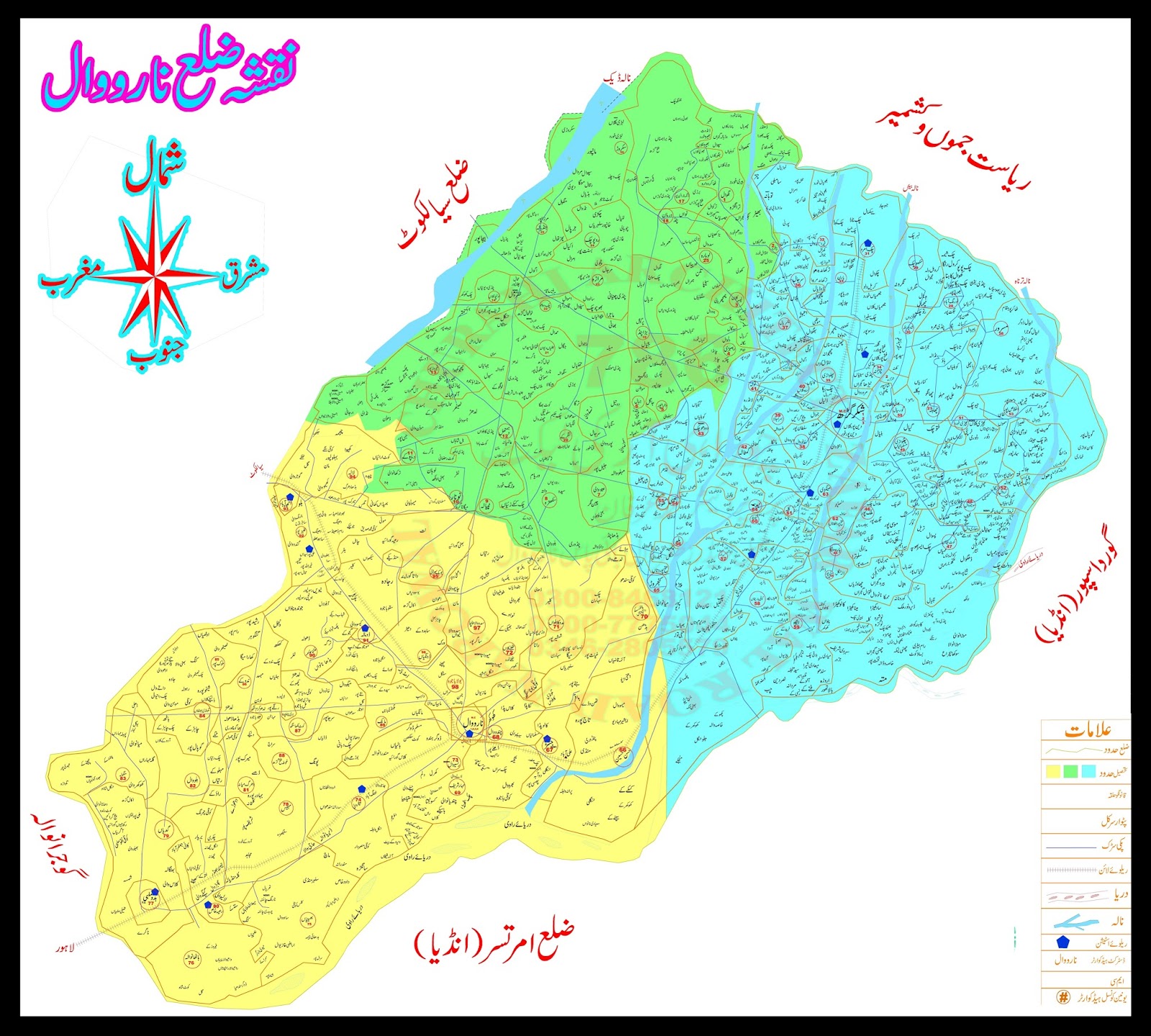 Union Councils in District Narowal Barapind Pk