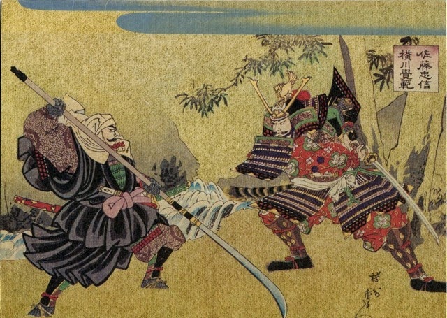 Japanese Martial Arts