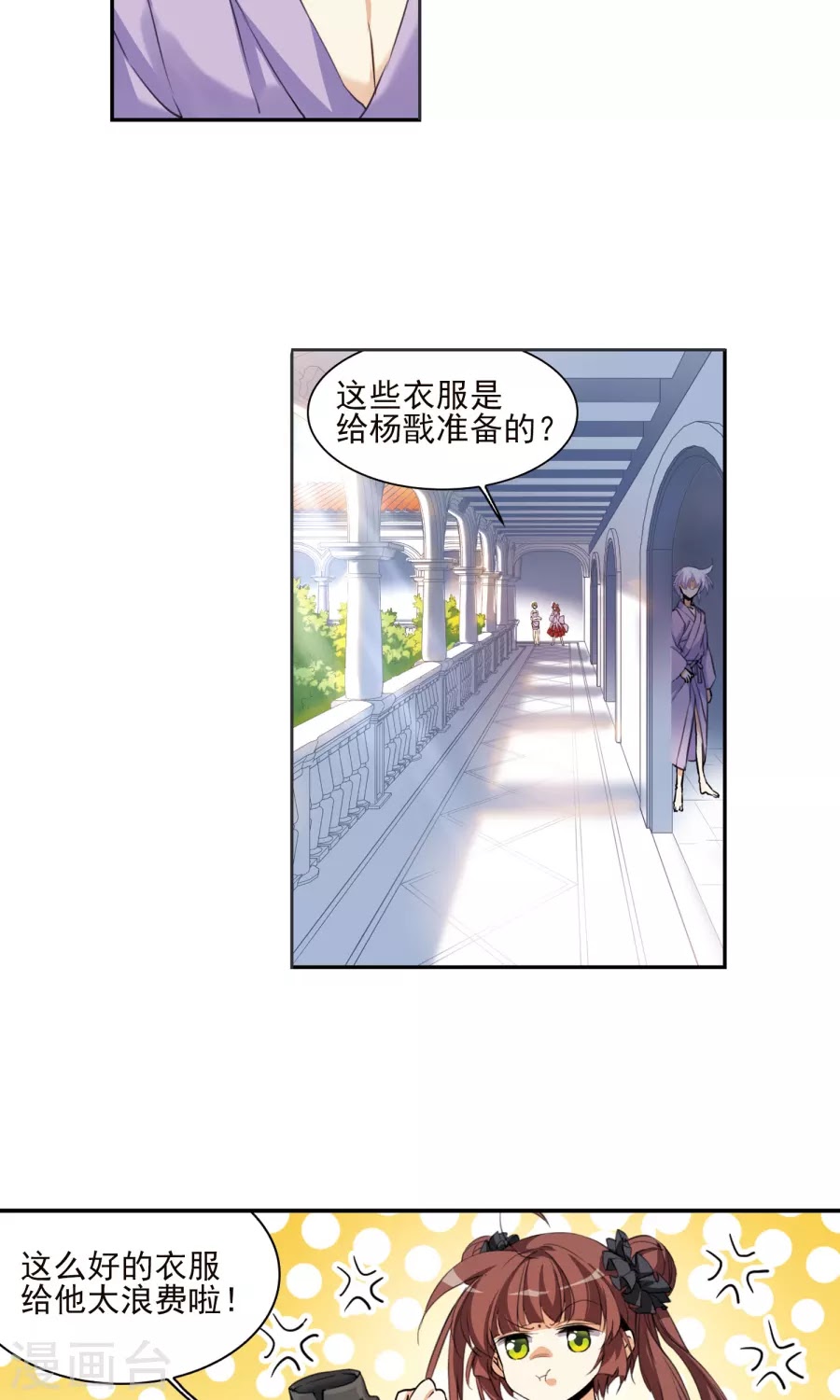 Tam Nhãn Hao Thiên Lục chap 260