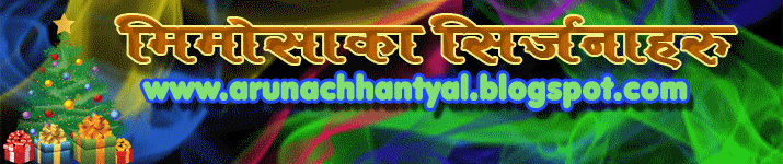 www.arunachhantyal.blogspot.com