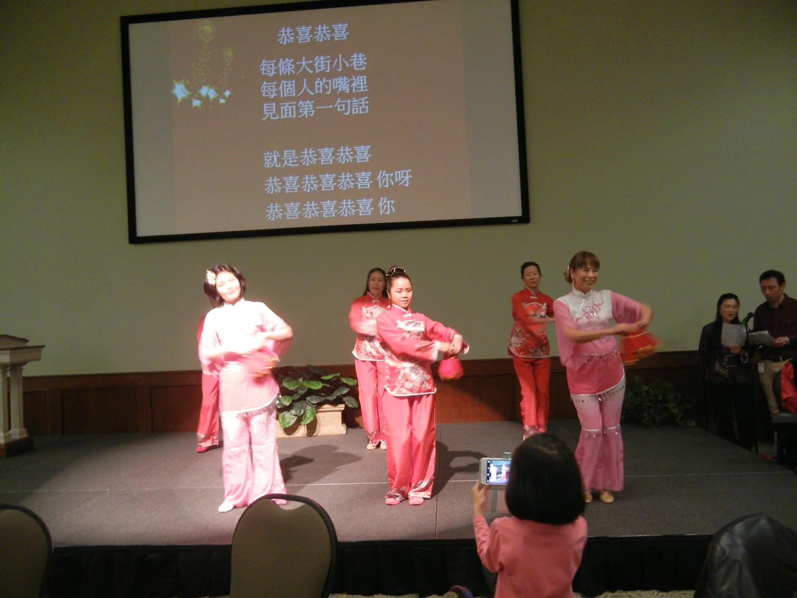 中国民间舞蹈“恭喜你”
