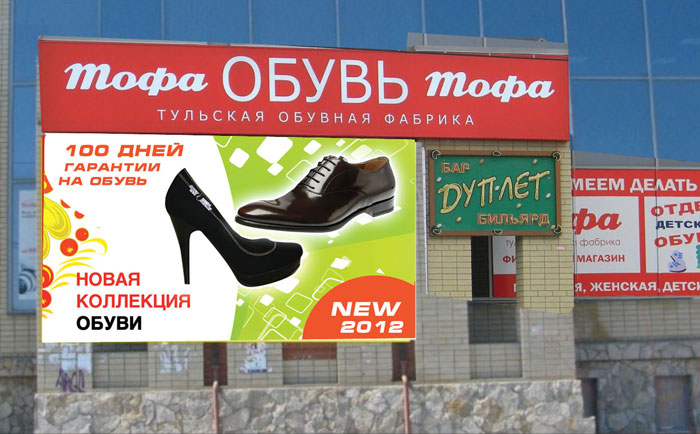 Магазин стиль Кирсанов. Магазин стиль Кирсанов каталог. Магазин обуви Великий Новгород. Супер стиль магазин обуви.