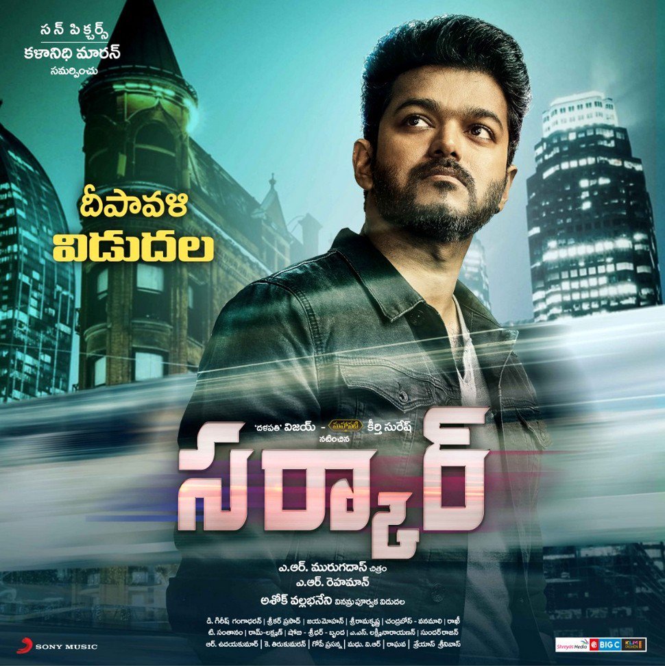 Image result for sarkar movie telugu