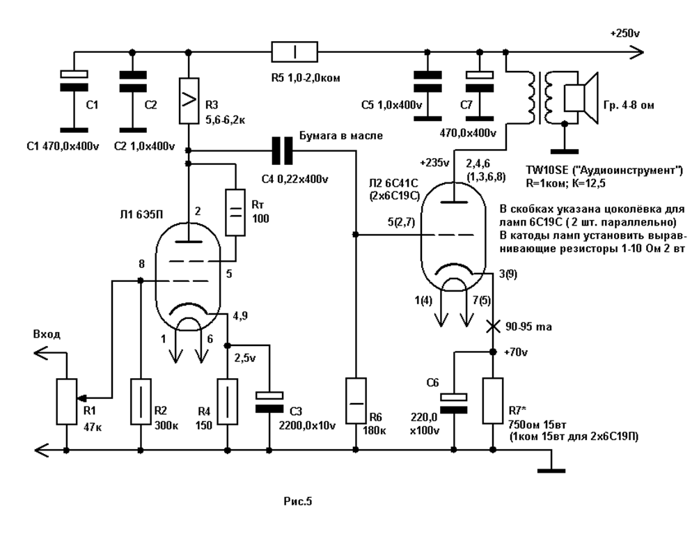 HI-FI in my Home: Вот схема лампового усилителя 6э5п+6с19п-6с19п