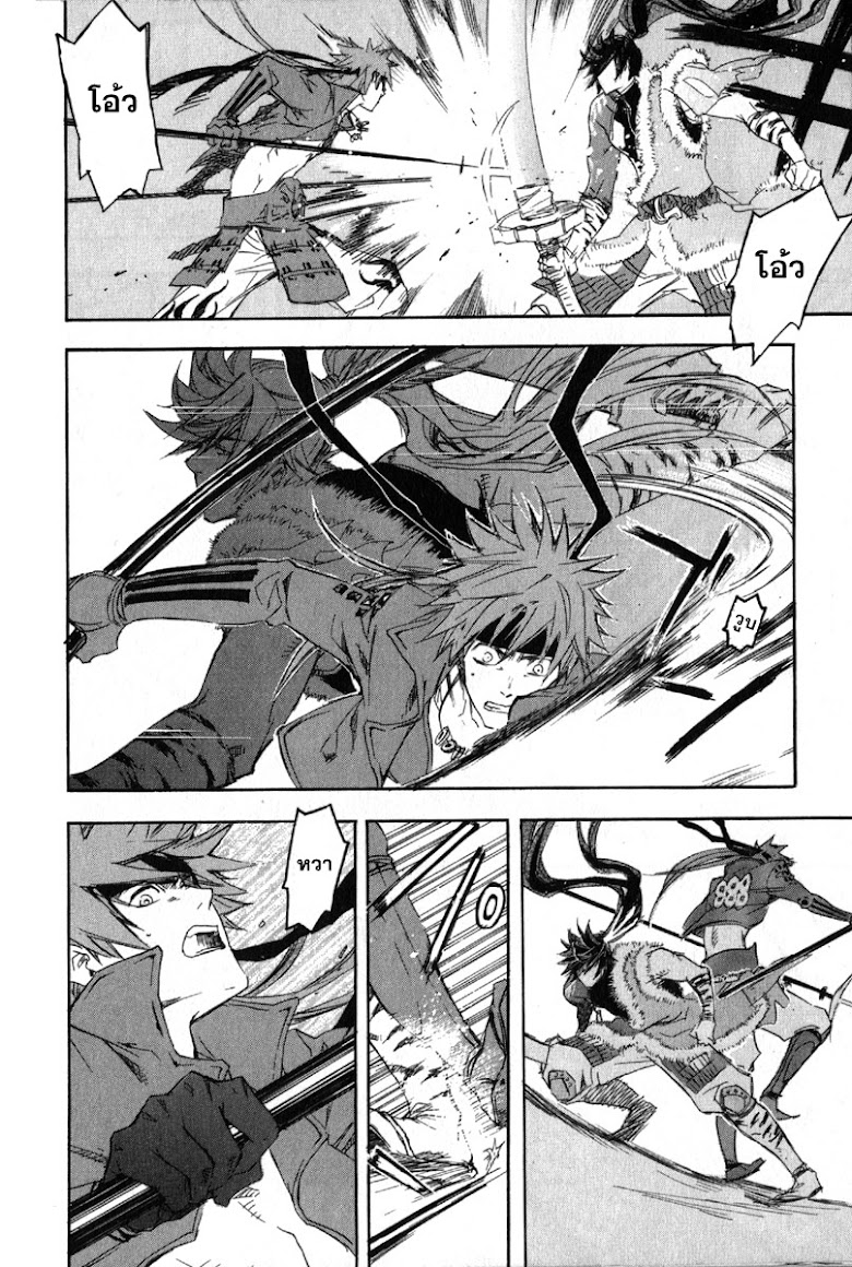 Sengoku Basara 2 - หน้า 23