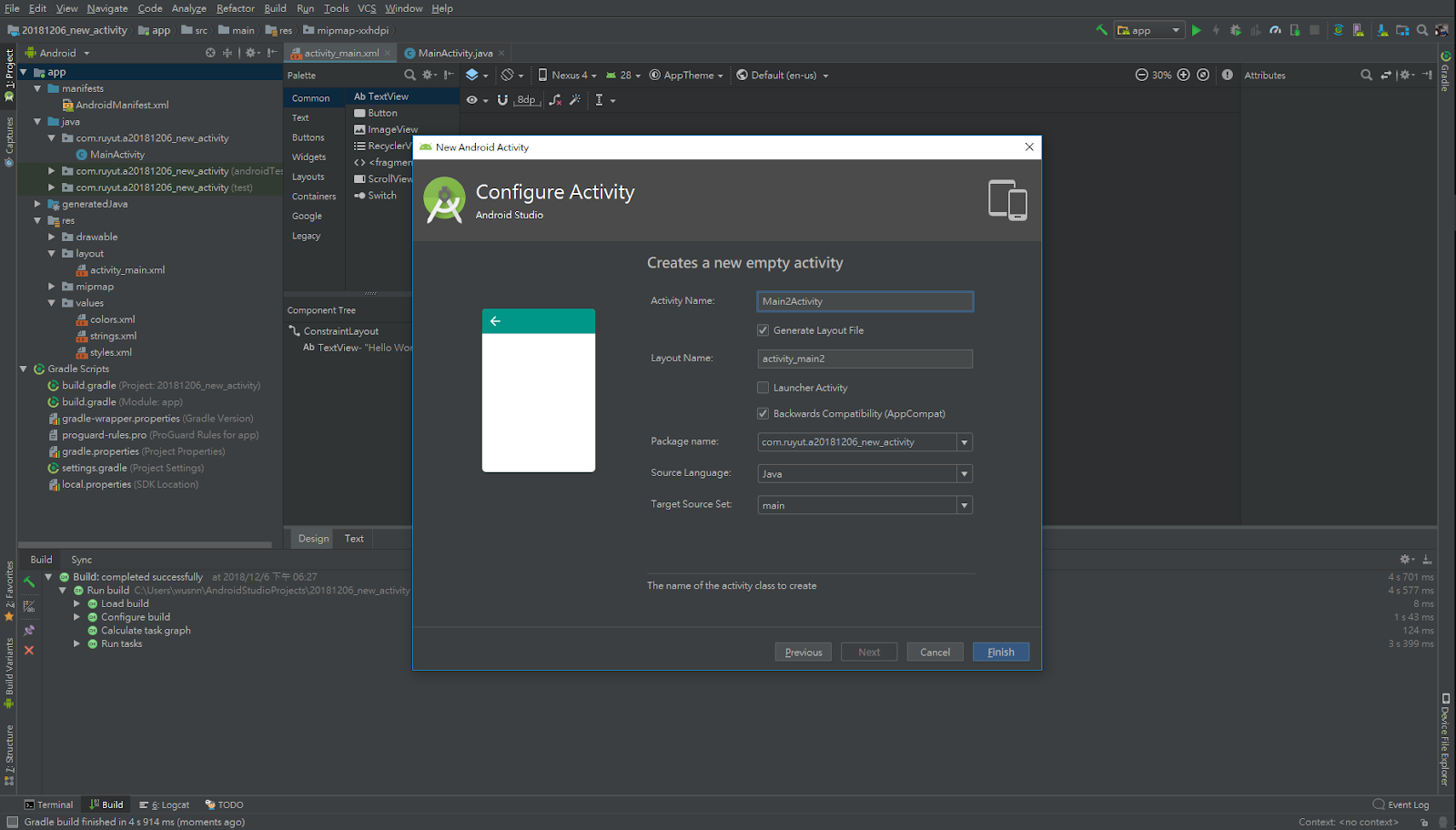 android studio 2.2.3 change default activity android studio 2.2.3 change default activity