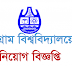 Chittagong University Job Circular 2020